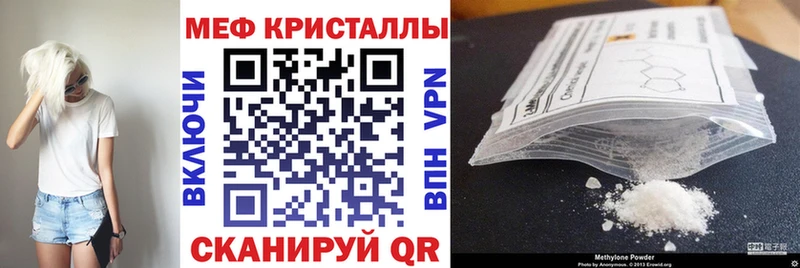 Меф мяу мяу  Бугуруслан 